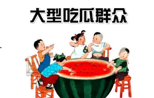 娱乐场所日常吃瓜