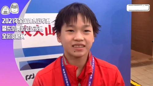 全红婵采访鬼才娱乐吃瓜